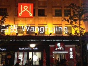 Wangfujing Street.